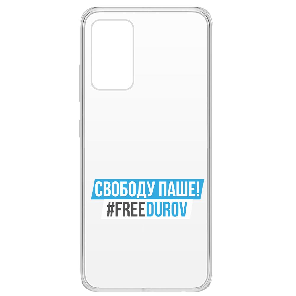 

Чехол-накладка Krutoff Clear Case Свободу Паше! для Samsung Galaxy A32 (A325), Прозрачный