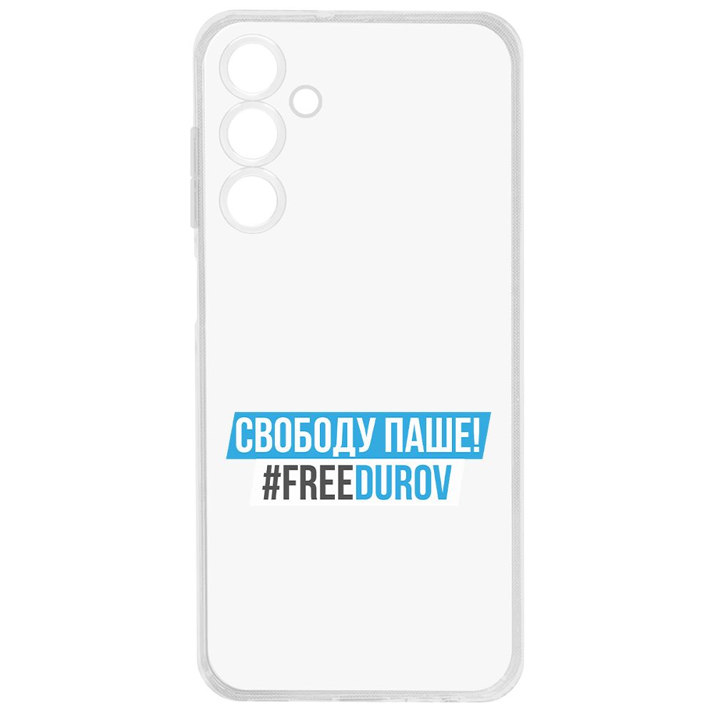 

Чехол-накладка Krutoff Clear Case Свободу Паше! для Samsung Galaxy A25 5G (A256), Прозрачный