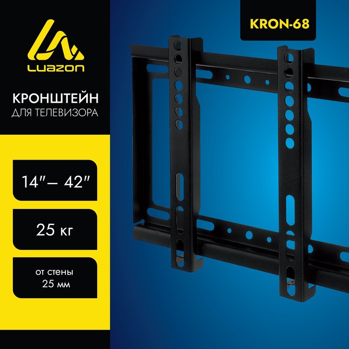 Кронштейн LuazON KrON-68 для ТВ фиксированный 14-42 25 мм от стены чёрный 1214₽