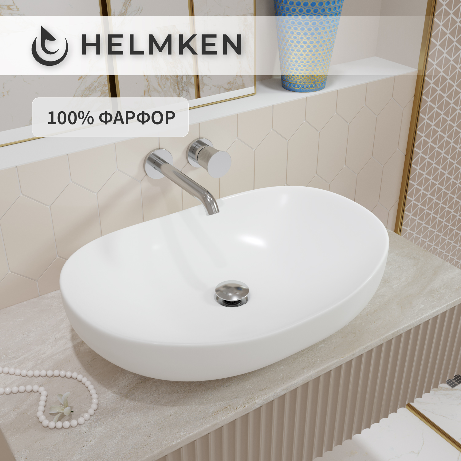 Накладная раковина Helmken 50263000 фарфор, 63 см, белый цвет