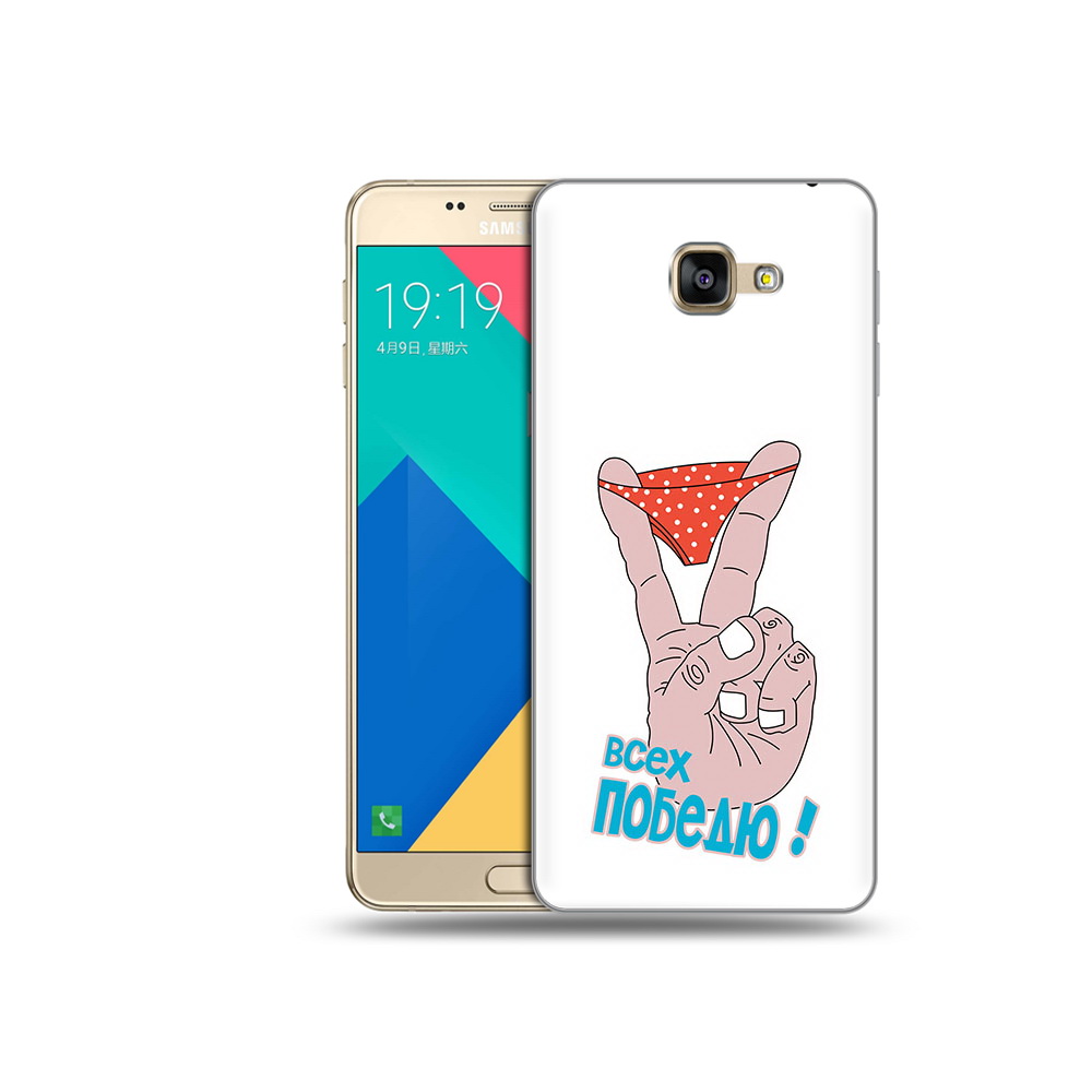 

Чехол MyPads Tocco для Samsung Galaxy A9 всех победю (PT25200.562.281), Прозрачный, Tocco