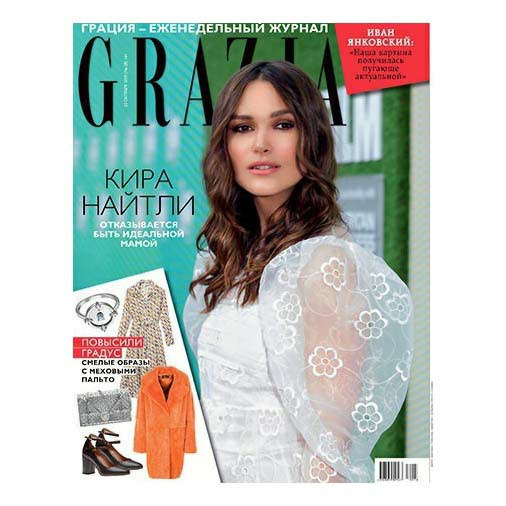 

Журнал Grazia