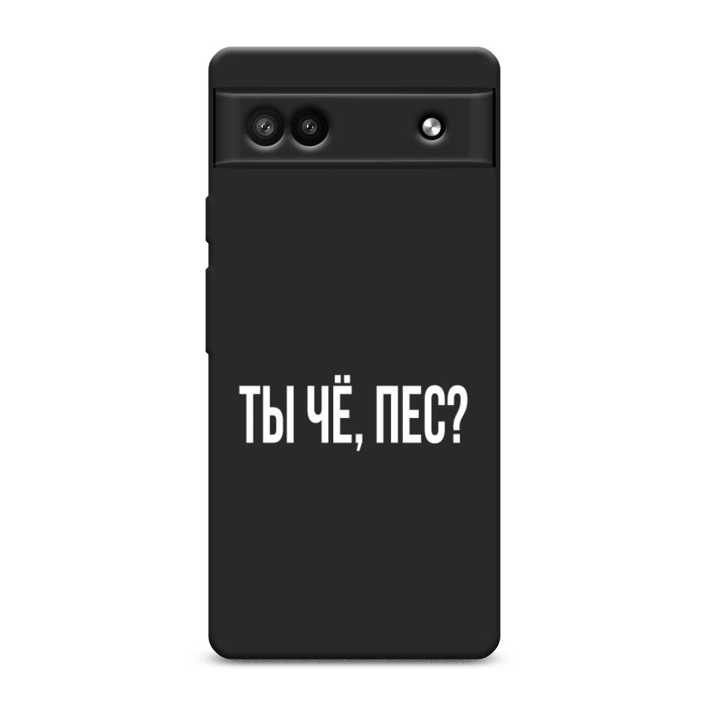 

Чехол Awog 271152-1 для Google Pixel 6A "Ты чё, пес", Прозрачный, 271152-1