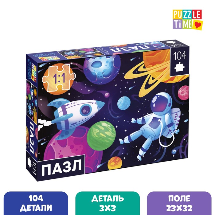 

Пазл «Далёкие миры», 104 элемента, Пазлы 104 элемента Puzzle Time