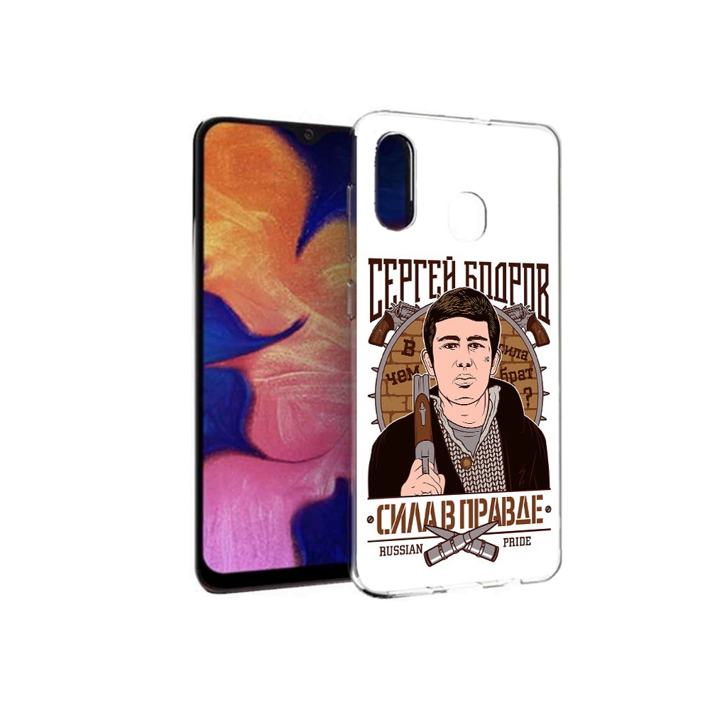 

Чехол MyPads Tocco для Samsung Galaxy A30 Сергей Бодров (PT126700.499.155), Прозрачный, Tocco