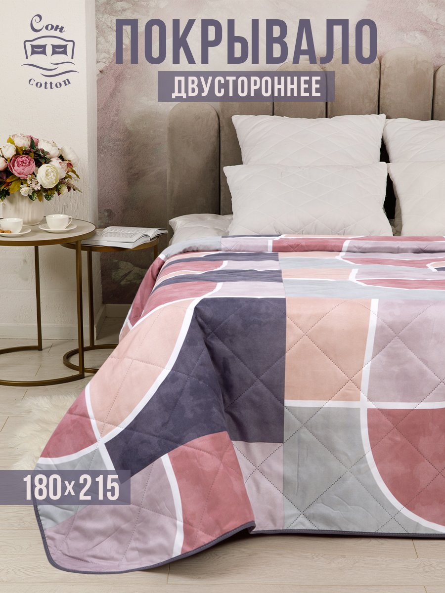 Покрывало стеганое 180x215 СонCotton Лионель арт ССПК 3018 1899₽