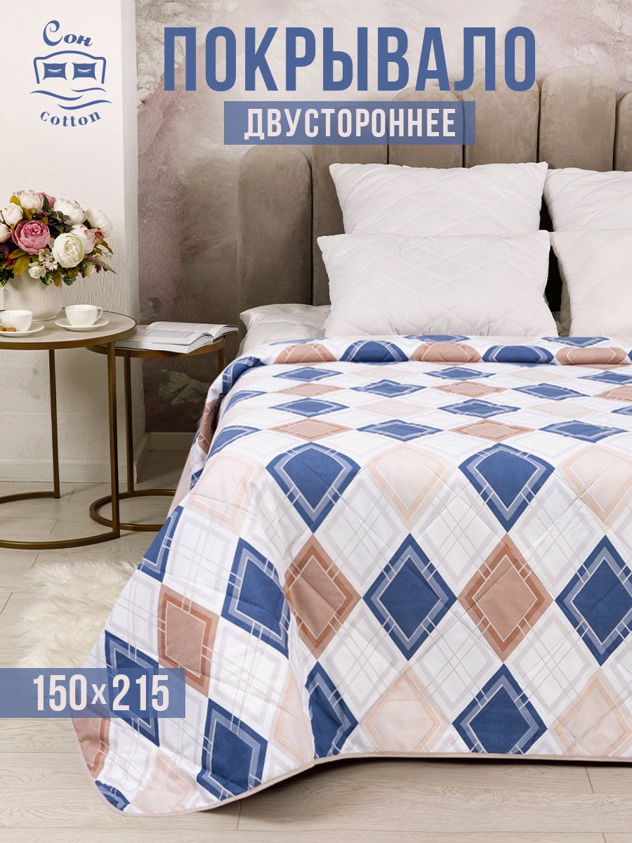 

Покрывало стеганое 150x215 СонCotton Геометрия арт. ССПК 3015, Покрывала СонCotton ультрастеп