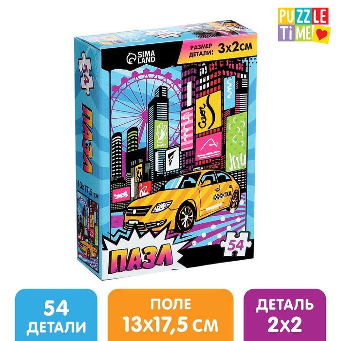 

Пазл «Краски города», 54 элемента, Пазлы 54 элемента Puzzle Time