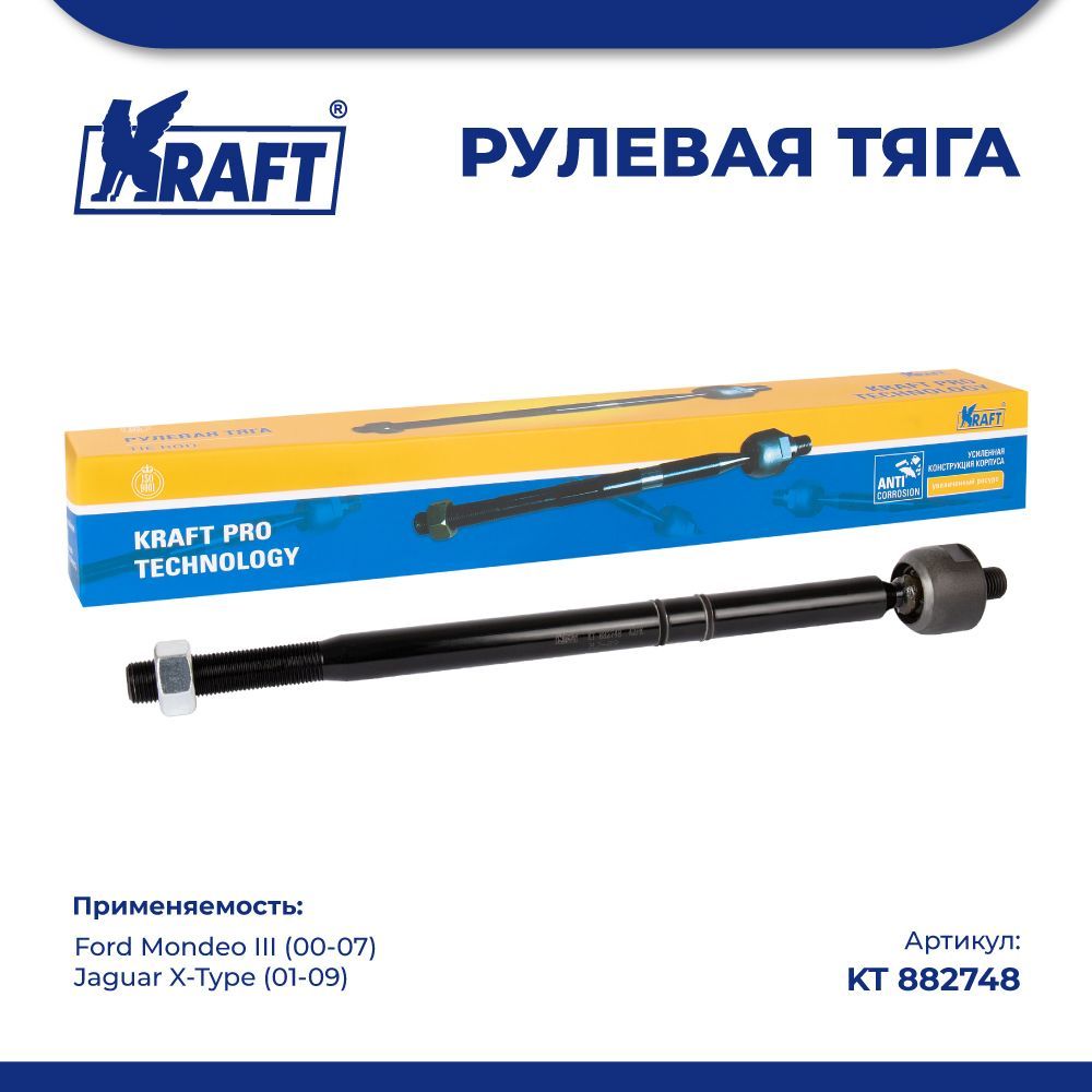 

Рулевая тяга для а/м Ford Mondeo III (00-07) / Jaguar X-Type (01-09) KRAFT KT 882748