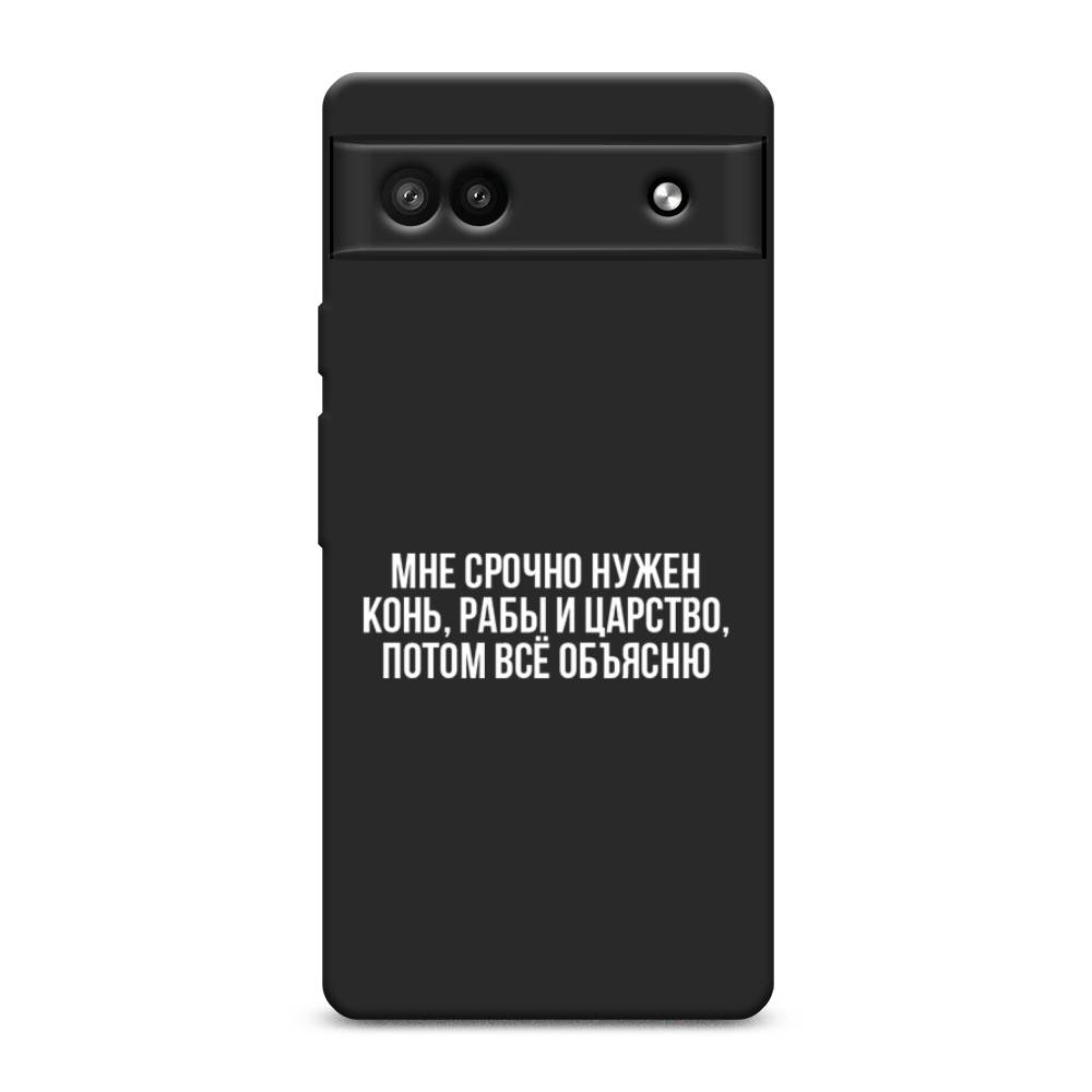 

Чехол Awog 271152-1 для Google Pixel 6A "Мне срочно нужно все", Белый;прозрачный;серый, 271152-1