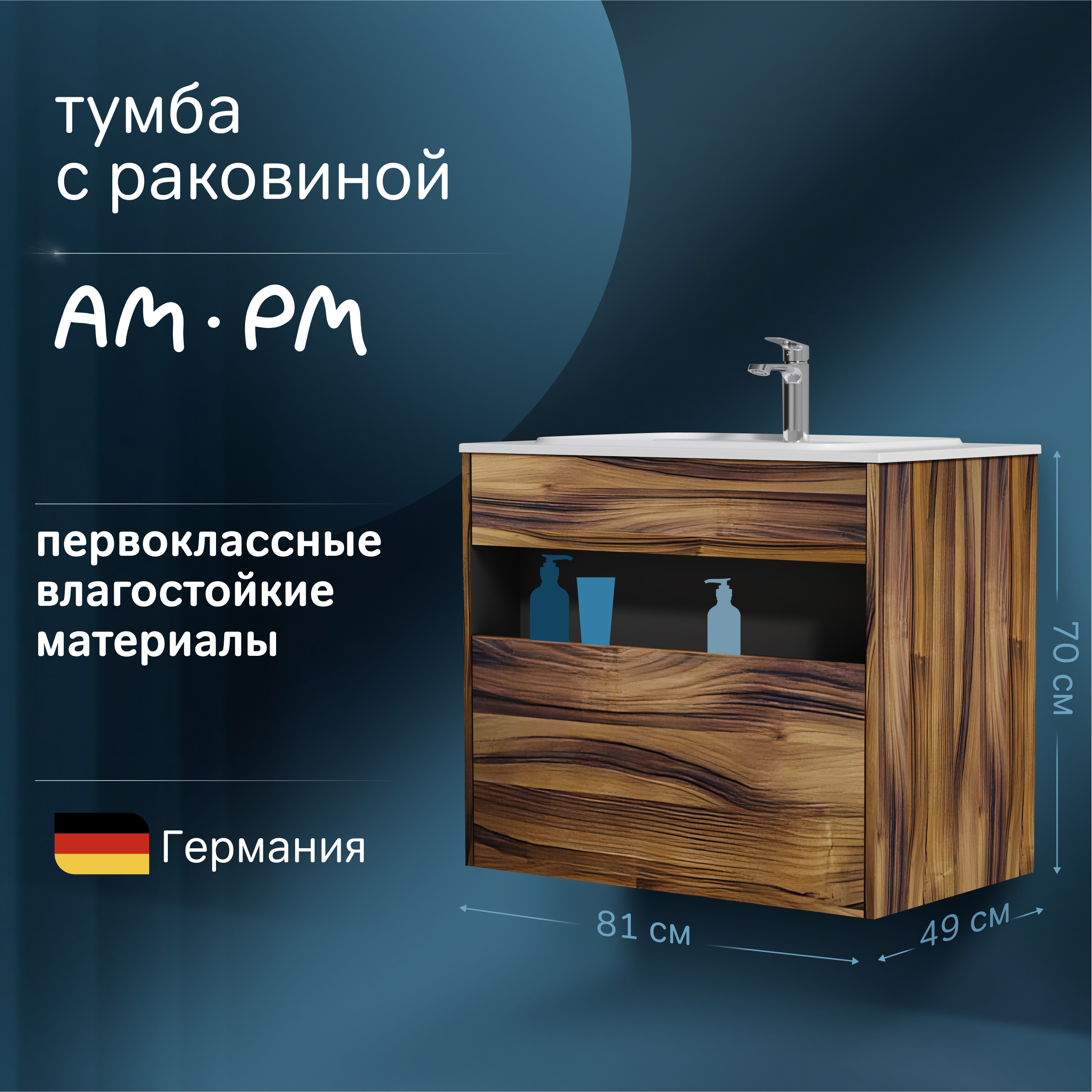 

Тумба с раковиной в ванную AM.PM M8F-FUX0801OF-WPC0800WM 80 см, дуб крафт, влагостойкая, Коричневый, Func M8F-FUX0801OF-WPC0800WM