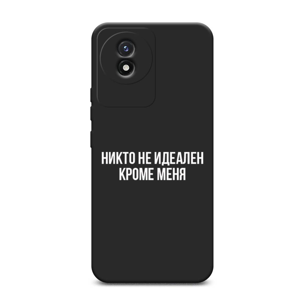 

Чехол Awog на Vivo Y02 "Никто не идеален кроме меня", Серый;прозрачный;белый, 268152-1