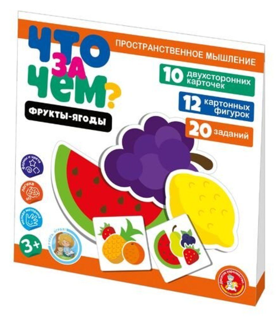 

Игра развивающая Что за чем Фрукты-ягоды