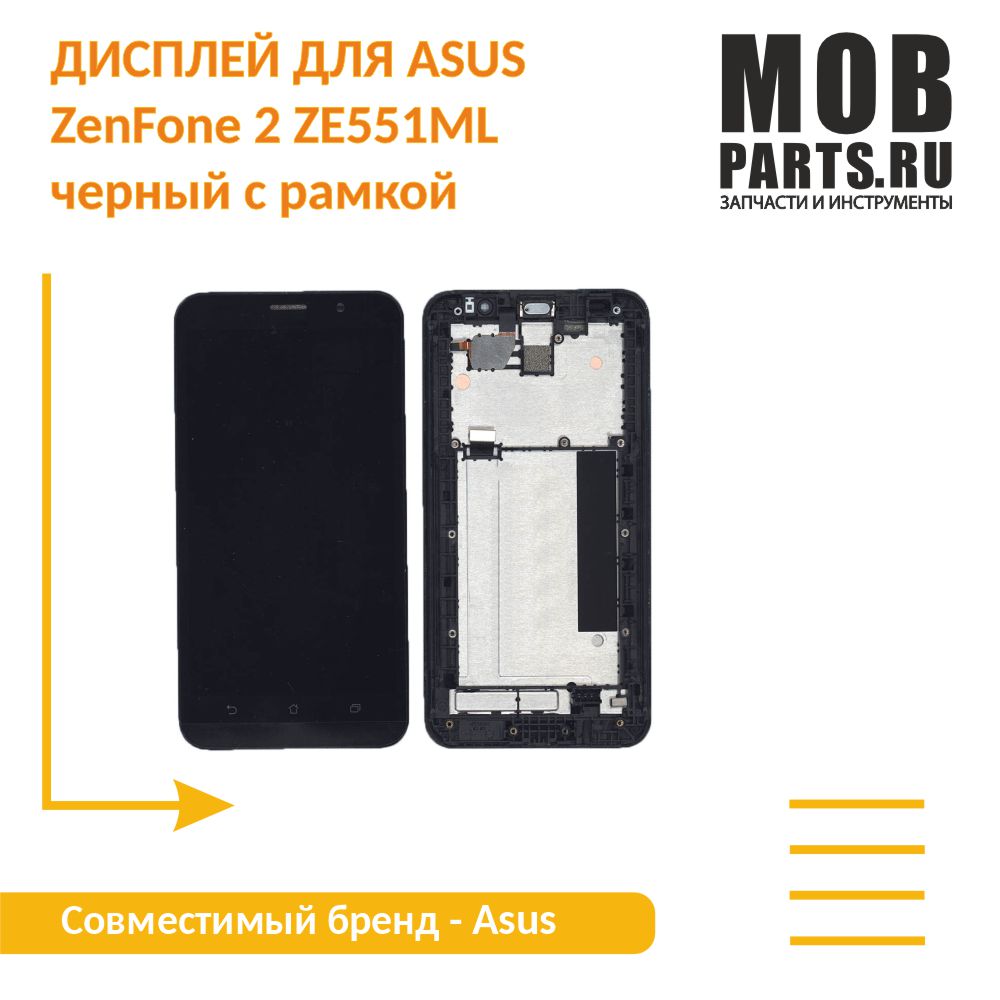 Модуль (матрица + тачскрин) для Asus ZenFone 2 ZE551ML с рамкой ZE550ML/ZE551ML черный