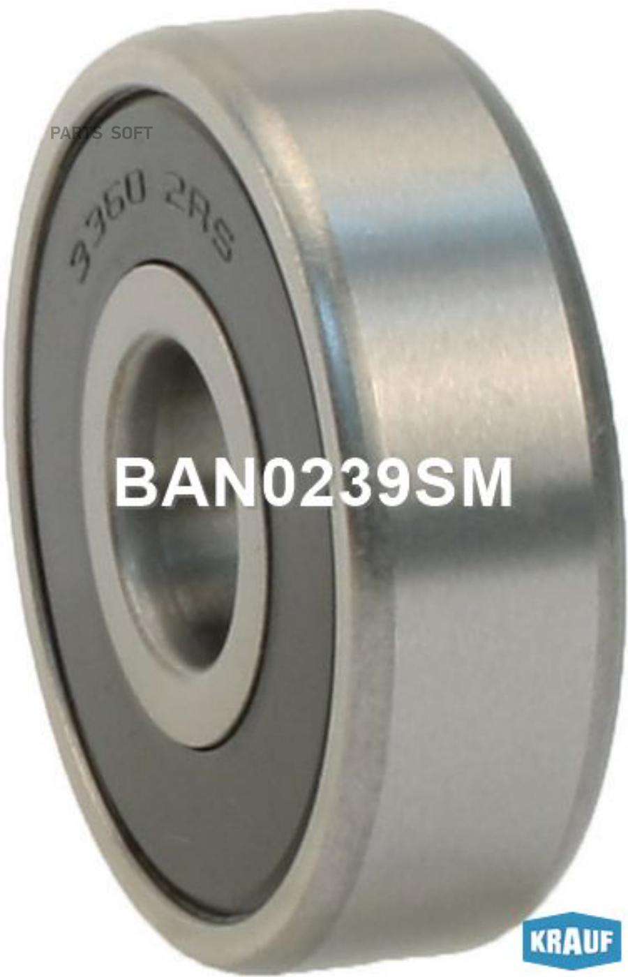 

Подшипник генератора