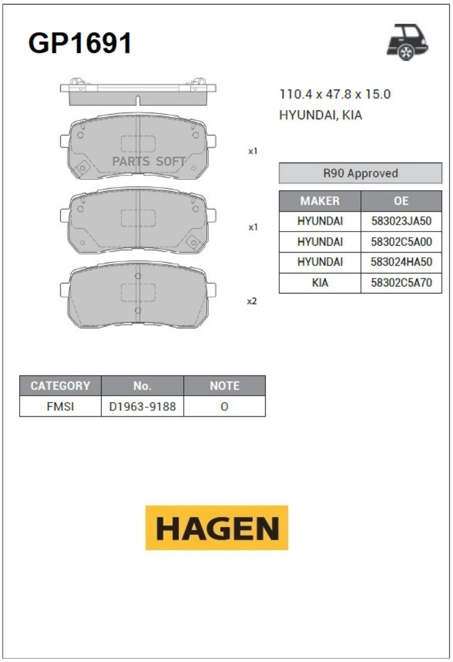 

Колодки Задние Kia Sorento Iii (Um) 15- Gp1691 Sangsin brake арт. GP1691