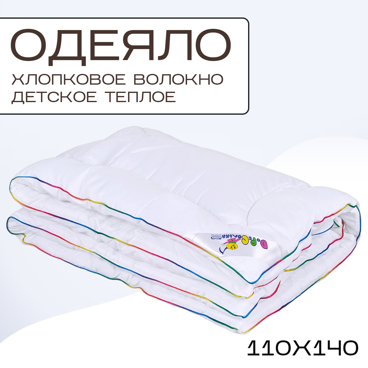 Одеяло детское SN-Textile Озорной щенок белый