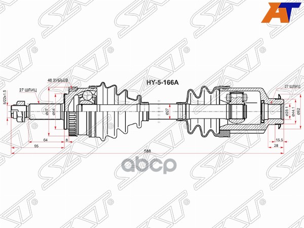 

Привод В Сборе Hyundai Tucson/Ix35 10-/Kia Sportage 10-14 Правый Sat HY-5-166A
