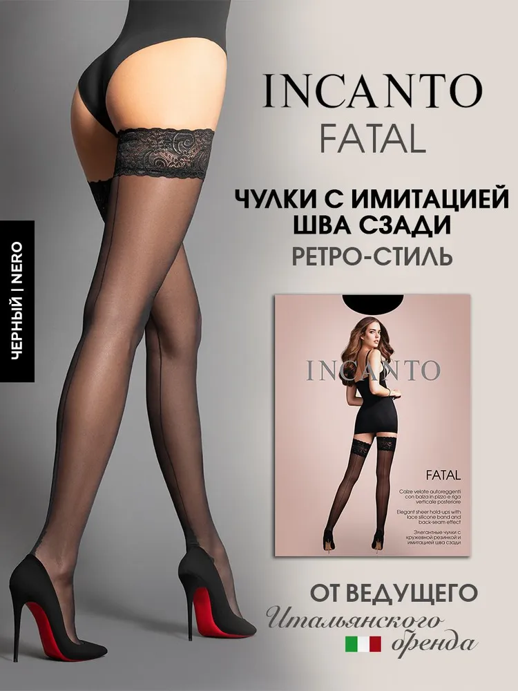 Чулки женские Incanto Fatal AUT (100/10) черные 3