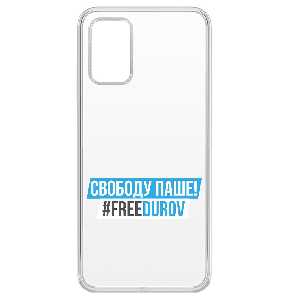 

Чехол-накладка Krutoff Clear Case Свободу Паше! для Samsung Galaxy A03s (A037), Прозрачный