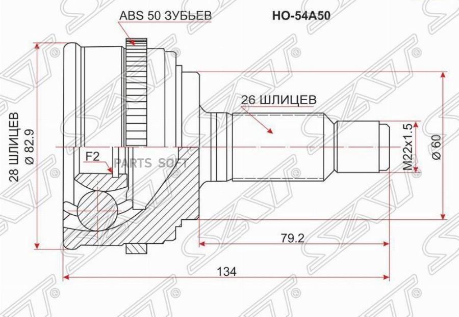 

Шрус Наружный Honda Civic Es1/Eu1 D15b 00- Abs Sat арт. HO-54A50