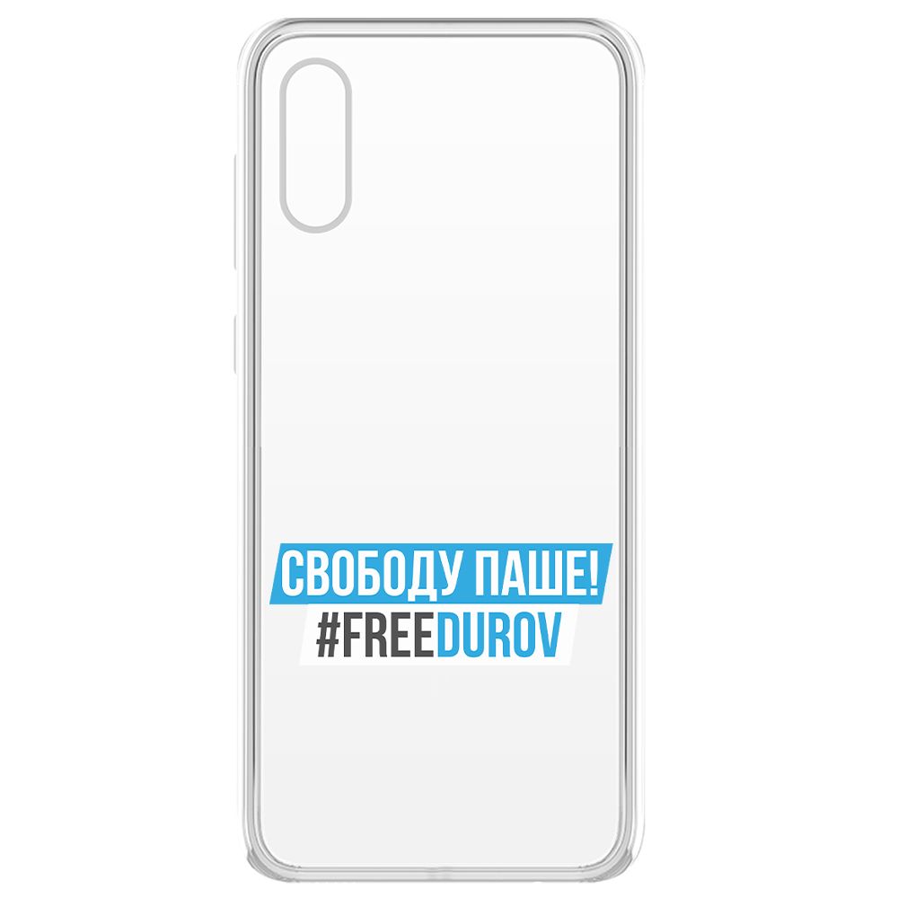 

Чехол-накладка Krutoff Clear Case Свободу Паше! для Samsung Galaxy A02 (A022), Прозрачный