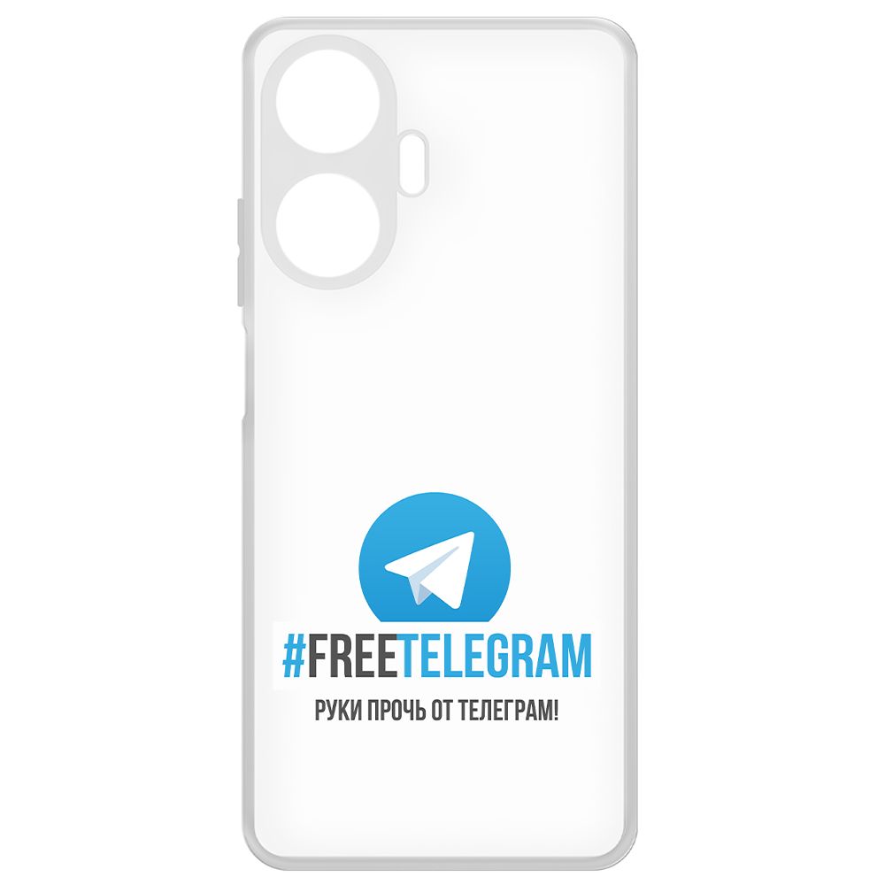 

Чехол-накладка Krutoff Clear Case Руки прочь от Телеграм для Realme C55, Прозрачный