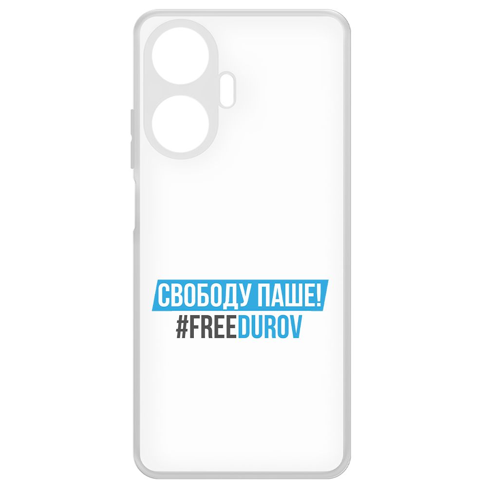 

Чехол-накладка Krutoff Clear Case Свободу Паше! для Realme C55, Прозрачный
