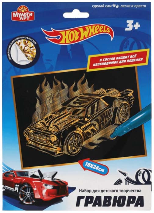 фото Гравюра мультиарт hot wheels 18 х 24 см multi art