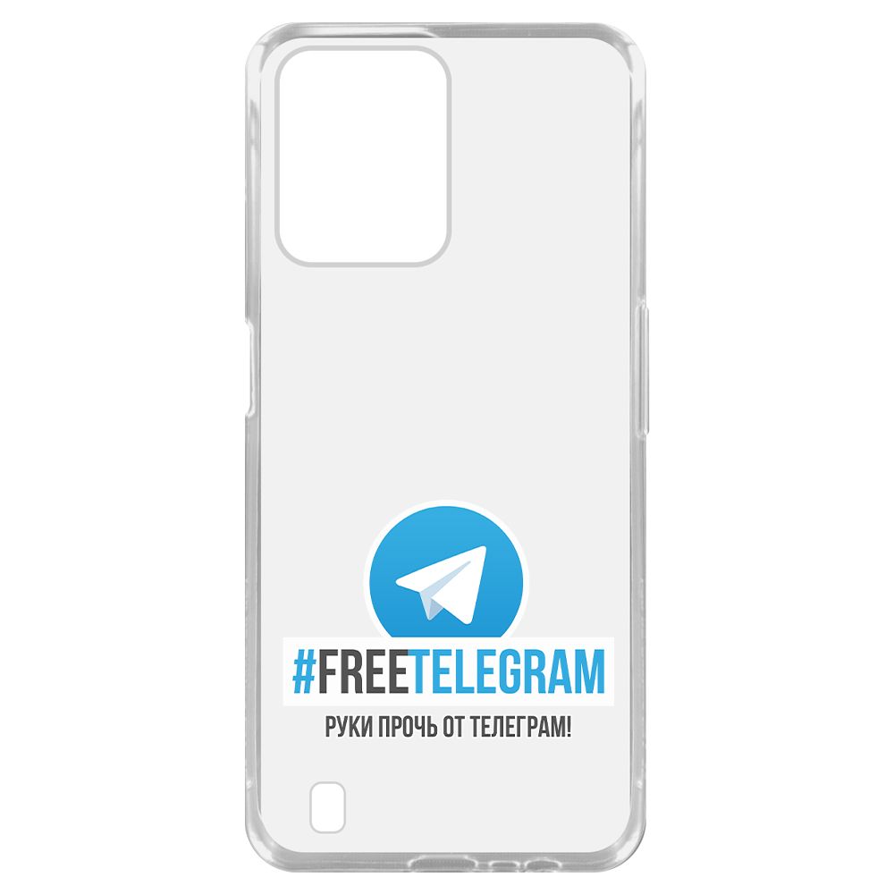 

Чехол-накладка Krutoff Clear Case Руки прочь от Телеграм для Realme C31, Прозрачный