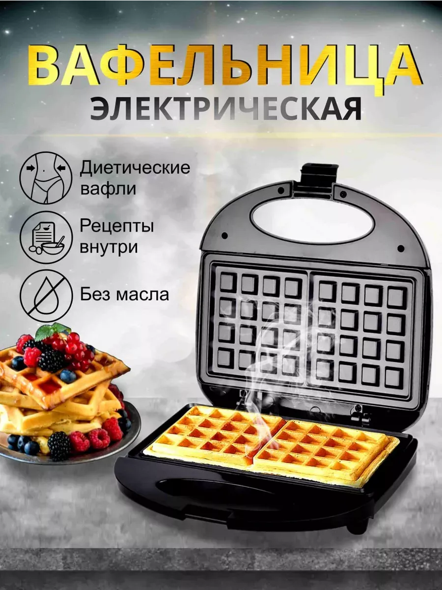 

Электровафельница NoBrand 850 черный, 850