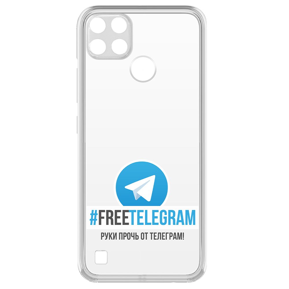 

Чехол-накладка Krutoff Clear Case Руки прочь от Телеграм для Realme C25Y, Прозрачный