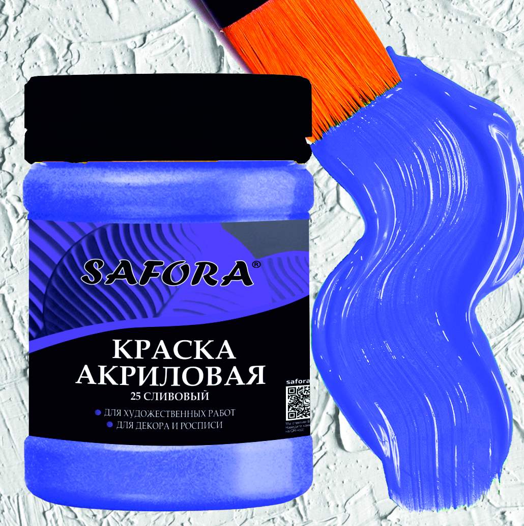 Краска акриловая для рисования SAFORA сливовый 70г