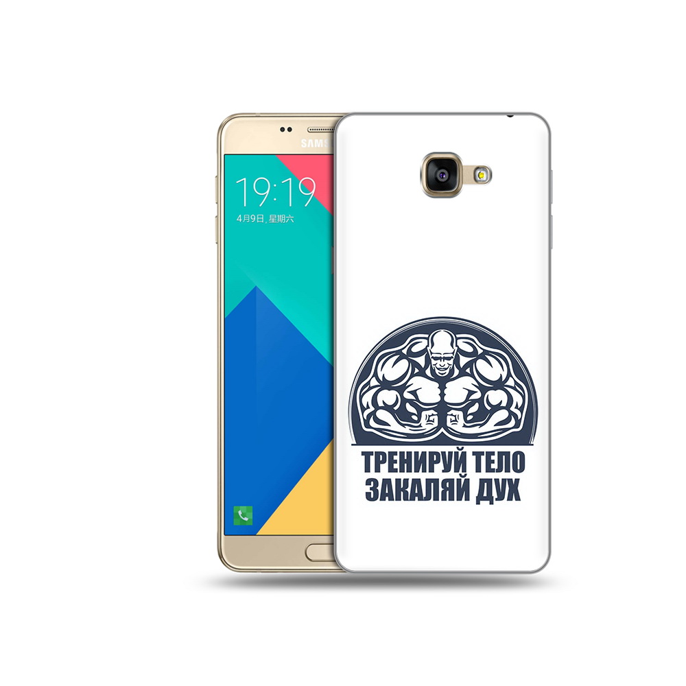 

Чехол MyPads Tocco для Samsung Galaxy A9 бодибилдинг закаляй дух (PT25200.562.234), Прозрачный, Tocco