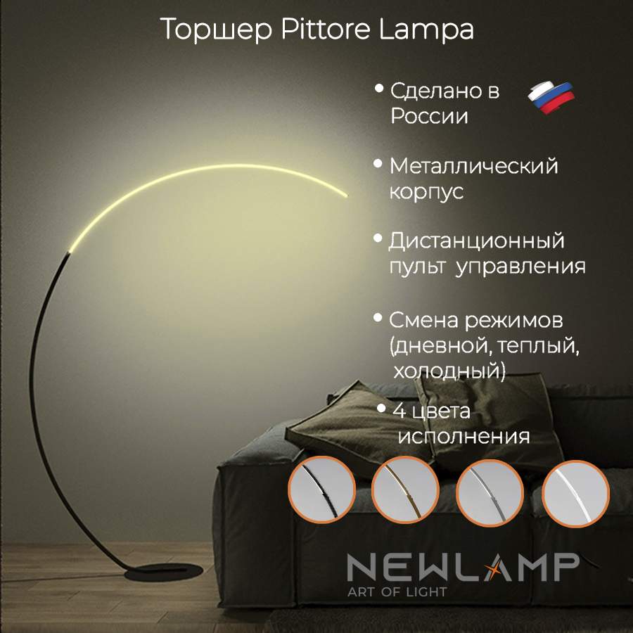 NEWLAMP Торшер светодиодный Торшер Pittore Lampa Чёрный LED диммируемый с пультом ДУ 15090₽