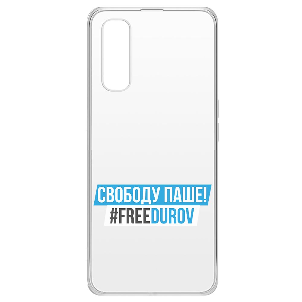 

Чехол-накладка Krutoff Clear Case Свободу Паше! для Oppo Find X2, Прозрачный