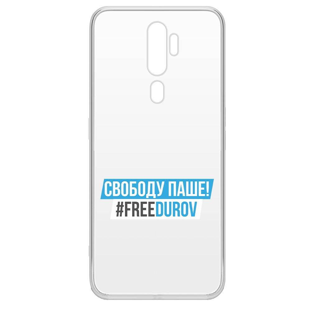 

Чехол-накладка Krutoff Clear Case Свободу Паше! для Oppo A9 (2020), Прозрачный