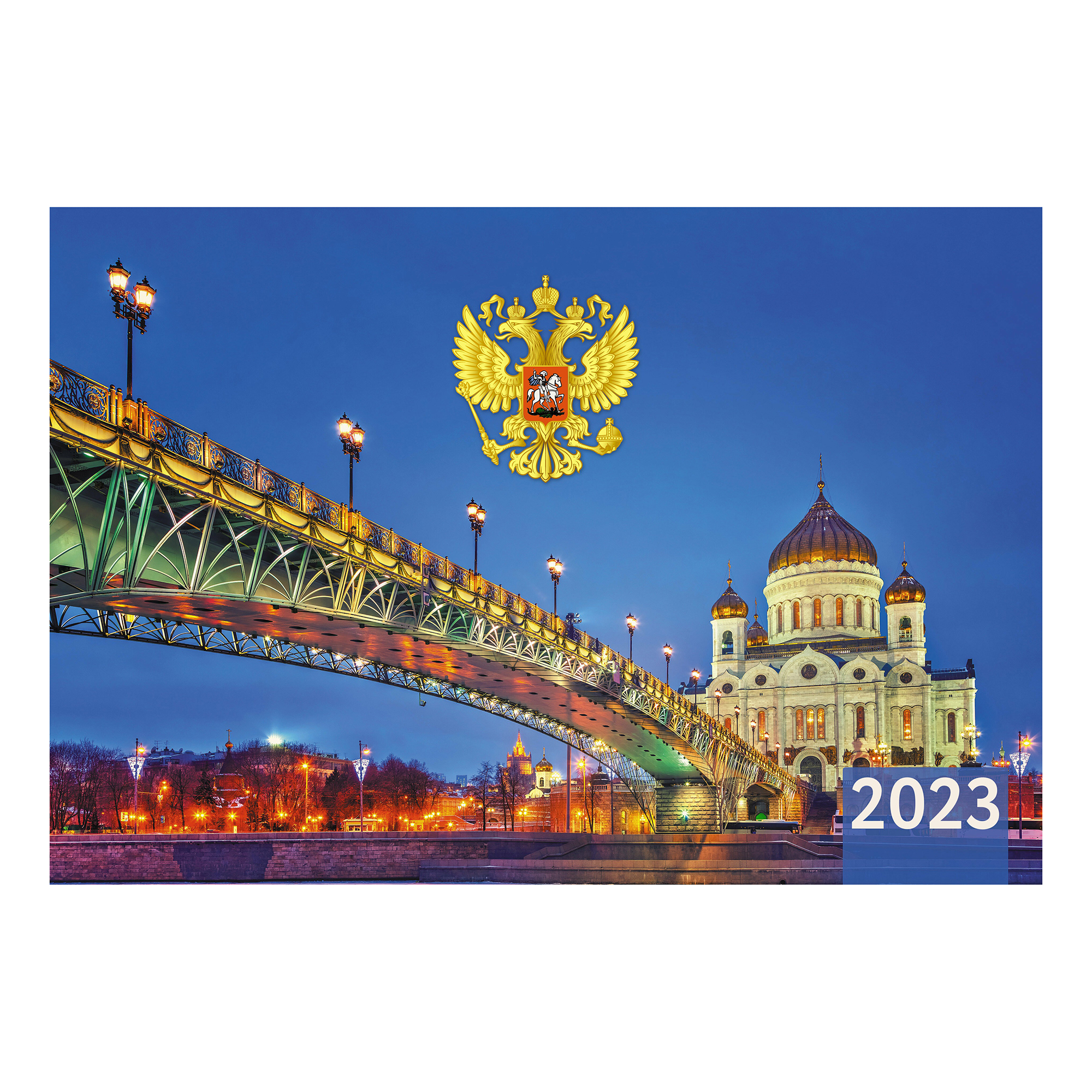 

Календарь настенный квартальный Государственная символика на 2023 год 305х680 мм