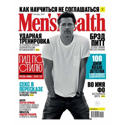 

Журнал Men's Health