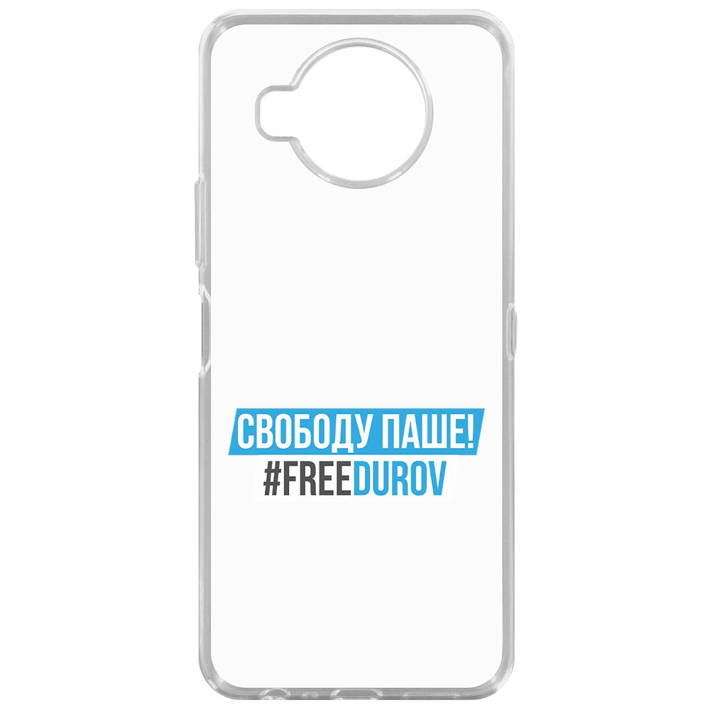 

Чехол-накладка Krutoff Clear Case Свободу Паше! для Nokia 8.3 5G, Прозрачный