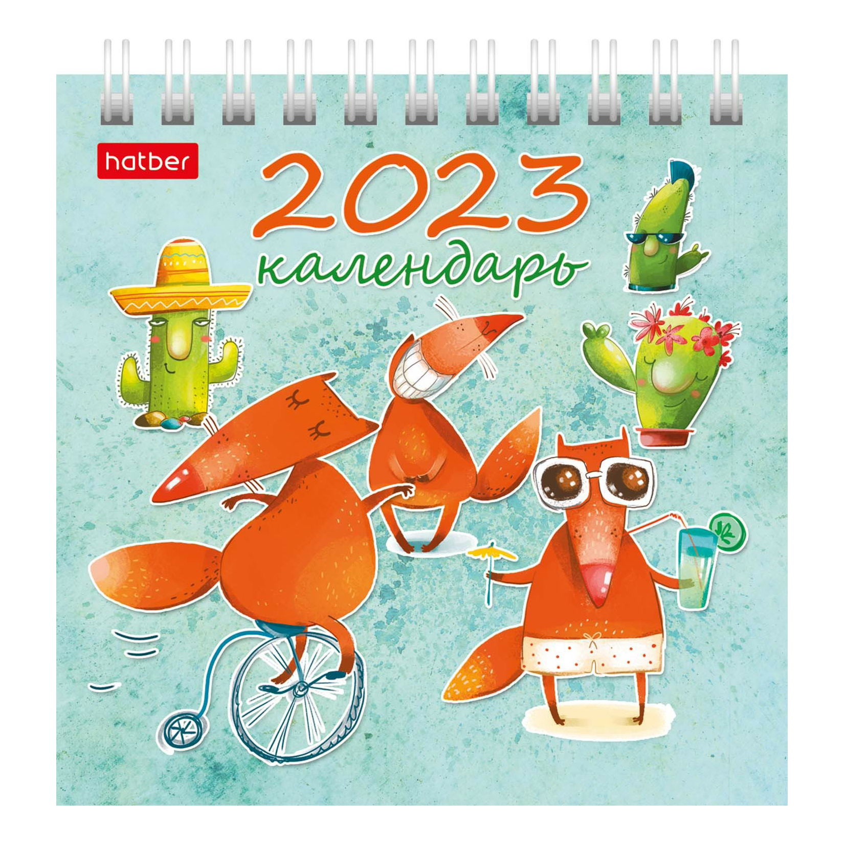 

Календарь настольный перекидной Я умнее всех на 2023 год на гребне 101 х 101 мм