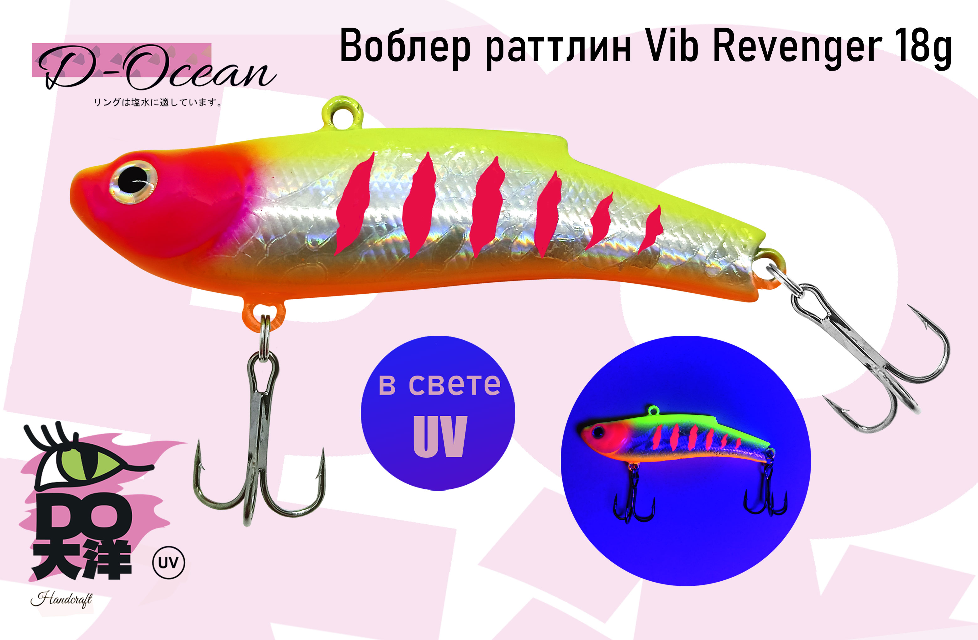 Раттлин D-Ocean Revenger 18 гр цвет 23