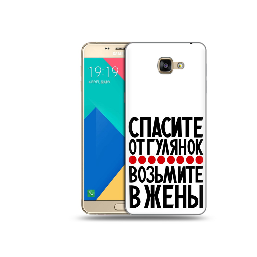 Чехол MyPads Tocco для Samsung Galaxy A9 Спасите от гулянок возьмите в жены