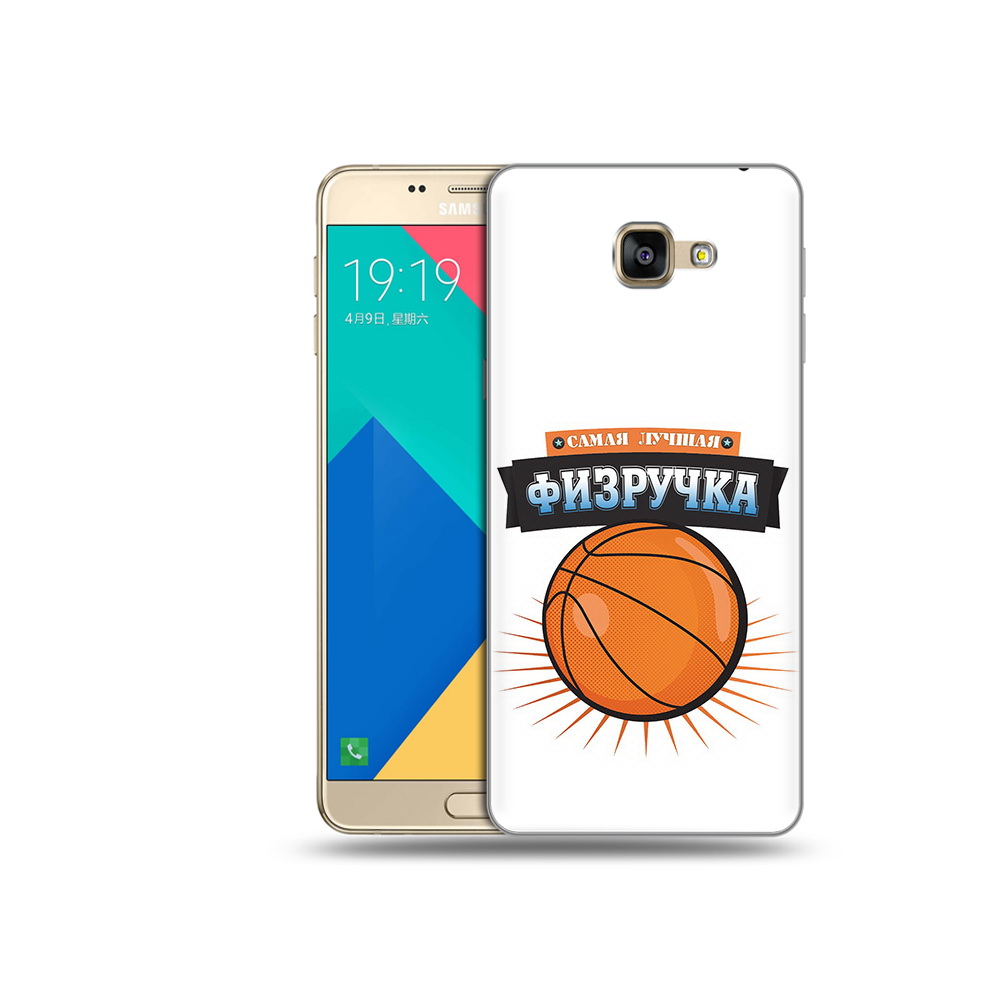 

Чехол MyPads Tocco для Samsung Galaxy A9 Самая лучшая физручка (PT25200.562.153), Прозрачный, Tocco