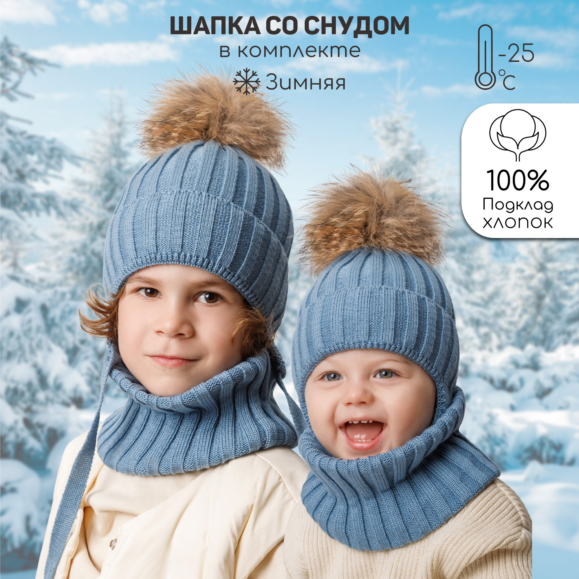 Комплект детский Amarobaby AB-OD24-PLSN16, 54-56 голубой