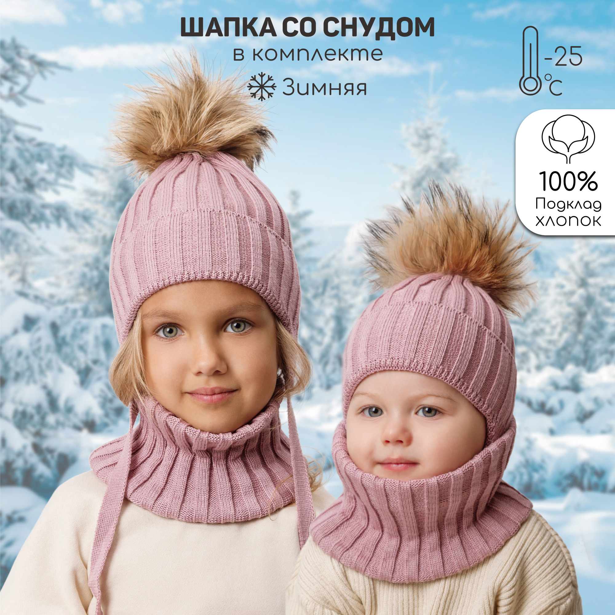 Комплект детский Amarobaby AB-OD24-PLSN16 пудровый, 48-50