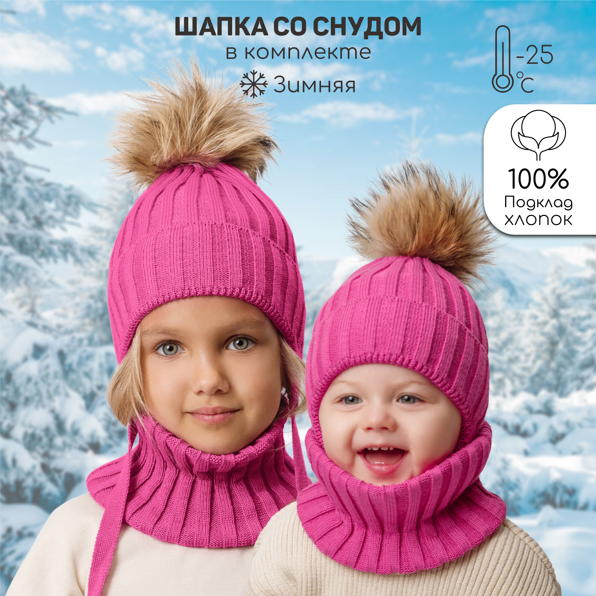 Комплект детский Amarobaby AB-OD24-PLSN16, фуксия, 48-50