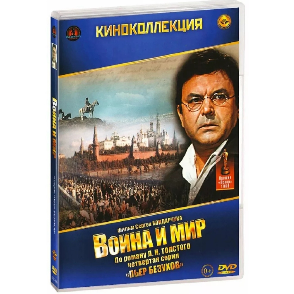 

Война и мир. 4 серия. Ремастированный (DVD-SuperJewel)