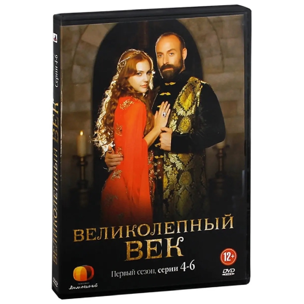 

Великолепный век. Сезон 1 (4-6 серии) (DVD-box)