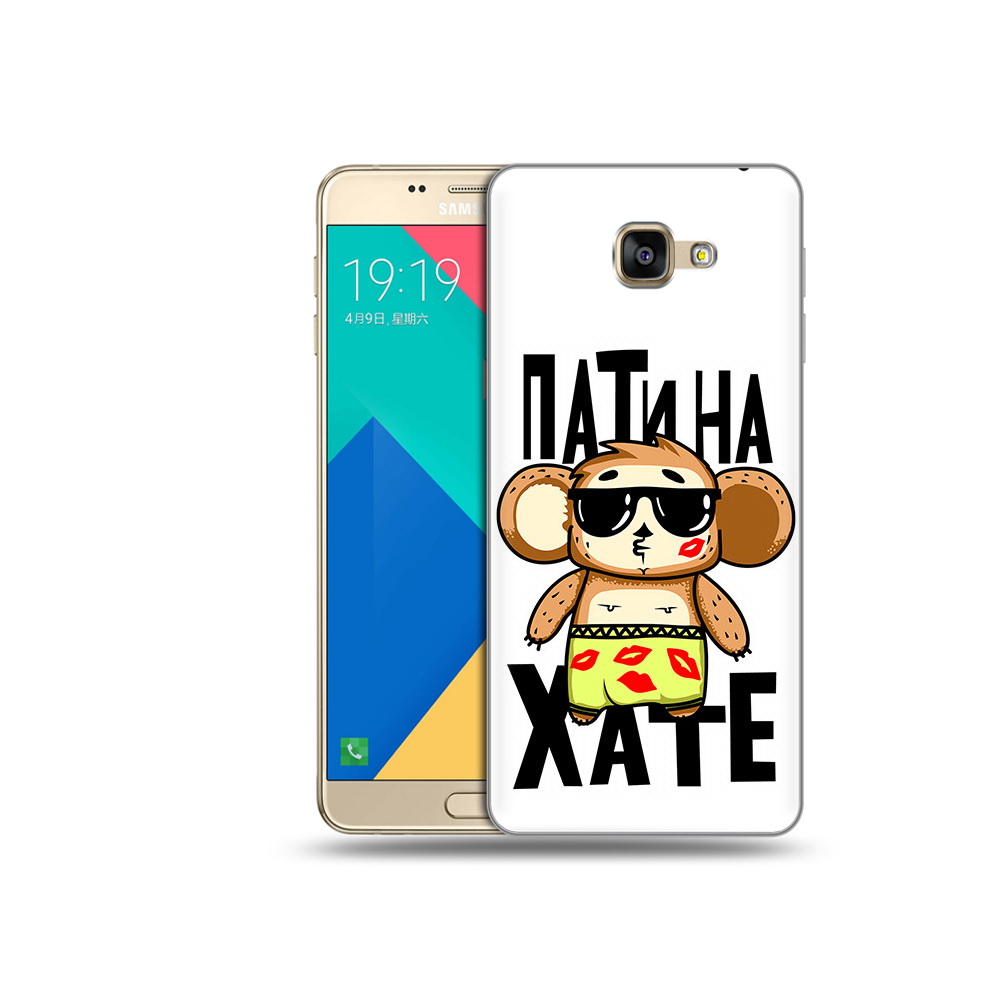 

Чехол MyPads Tocco для Samsung Galaxy A9 Пати на Хате (PT25200.562.132), Прозрачный, Tocco